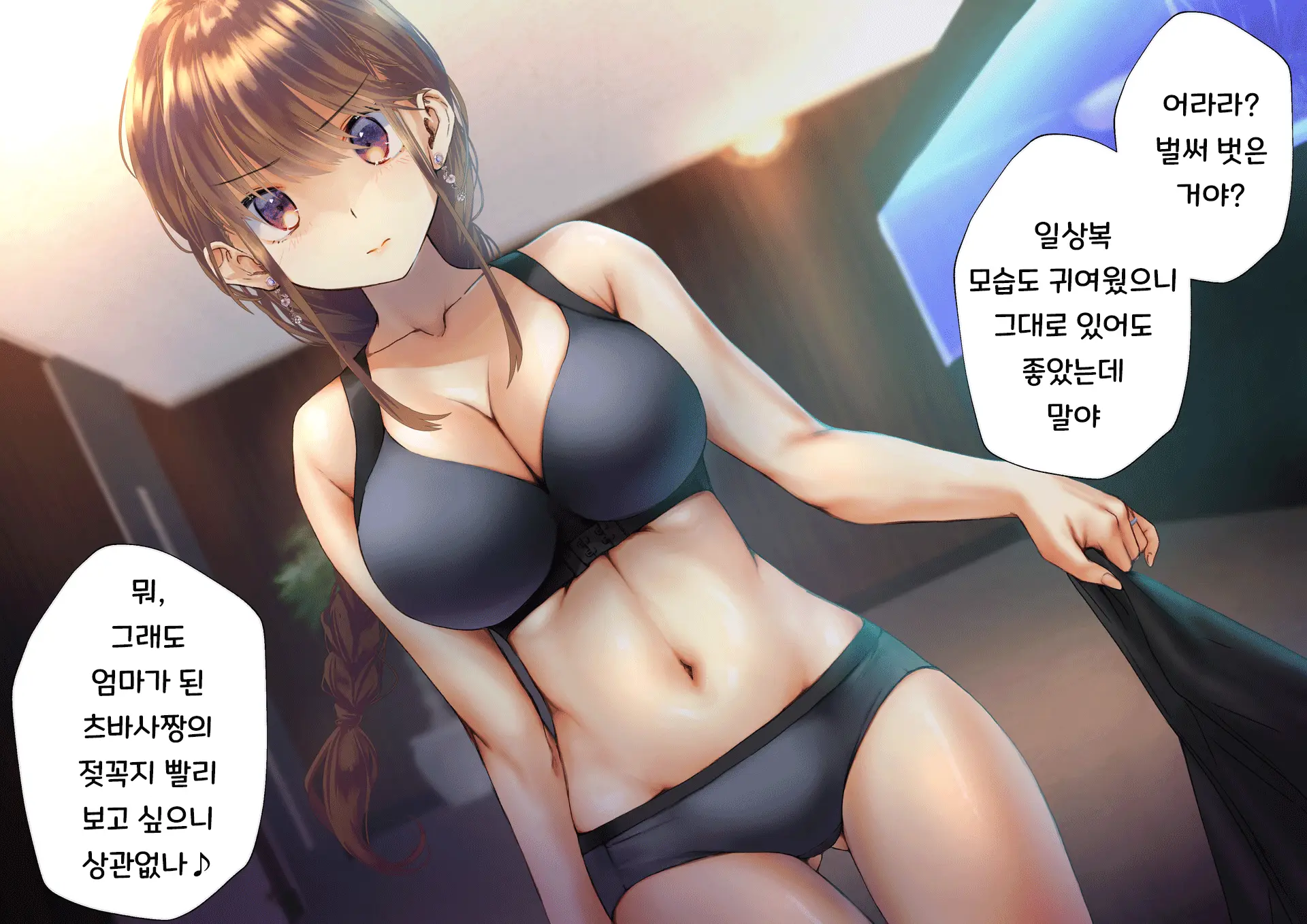 Netorareta Boku No Tsuma Wa Moto 1000-Nen Ni 1-Ri No Idol Deshita